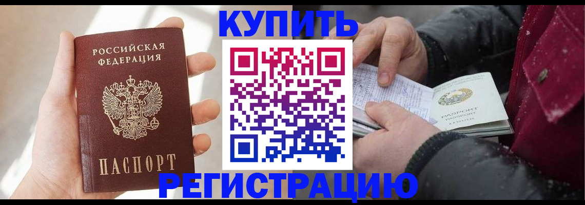 прописка законно в Тырныаузе