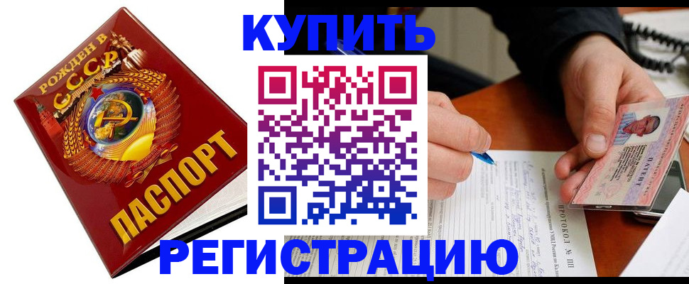 прописка ребенка в Тырныаузе