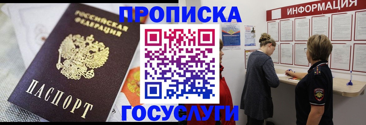 временная регистрация гарантия в Тырныаузе