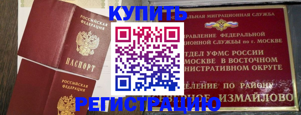 временная регистрация в Тырныаузе