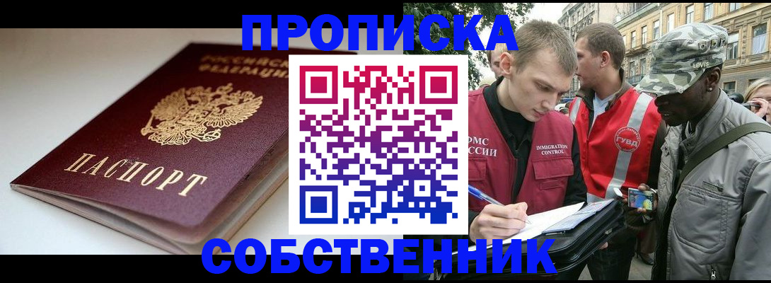 временная регистрация недорого в Тырныаузе